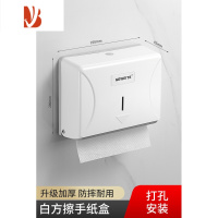 三维工匠卫生间擦手纸盒壁挂式免打孔酒店厕所擦手纸巾盒商用干手抽纸巾盒 推荐★升级加厚白方盒[打孔安装]