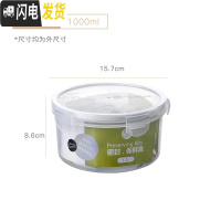 三维工匠塑料长方形保鲜盒套装微波炉饭盒食品密封盒便当盒冰箱整理收纳盒 1000圆形泡面碗1202