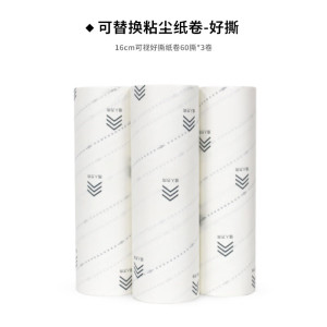 丽佳邦粘毛器可撕式纸滚筒除毛粘尘卷纸除尘粘毛神器 16cm新款斜纹好撕替换芯
