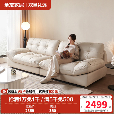 全友家居现代简约皮艺沙发客厅大小户型家用直排三人云朵小沙发