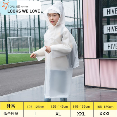 七色王国学生雨衣男初中大童14岁女小学生便携长款全身防暴雨儿童透明雨披