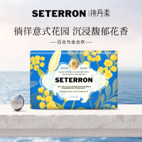 诗丹柔SETERRON 典藏香氛润肤精油皂-百合与金合欢128g