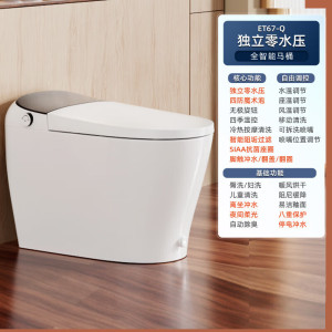 惠达(HUIDA)- ET67-Q智能马桶零水压限制带水箱家用全自动一体机泡沫盾脚触翻盖坐便器[脚踢翻盖翻圈]