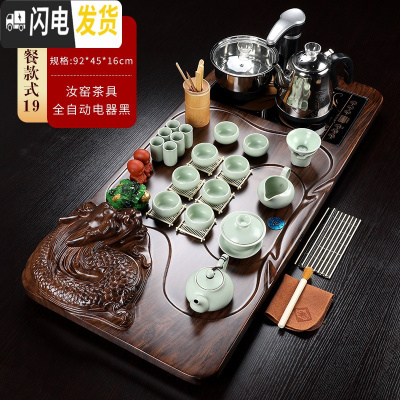 三维工匠茶盘整套紫砂陶瓷茶具套装全自动上水功夫茶道茶台家用客厅 19棕卧龙汝窑自动黑