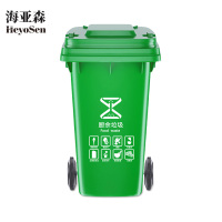 海亚森M7010非挂车带轮户外分类加厚垃圾桶 绿色240L(计价单位:个)