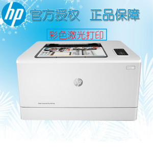 hp惠普HP LASERJET PRO M154A A4彩色激光打印机 家用办公打印机彩色打印机 代替HPCP1025家用彩色打印机学生打印机
