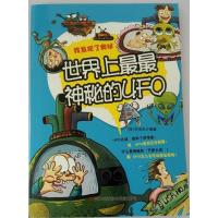 正版新书]世界上 神秘的UFO李浩先9787546380957