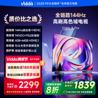Vidda R Pro 65 海信电视 65英寸新品全面屏4K智能液晶平板电视机家用65VR1Q-Pro