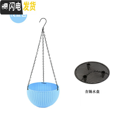 三维工匠仿藤编吊兰花盆悬挂式塑料垂吊篮壁挂创意个性自吸水培绿萝盆 浅蓝色(带隔水网) 小花盆容器