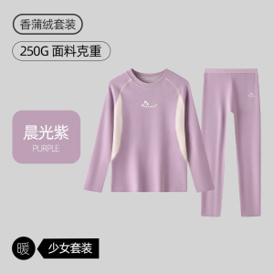 香蒲绒草本精华A类秋衣秋裤套装大童初高中学生保暖内衣女孩
