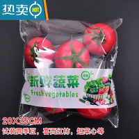 敬平蔬菜防雾保鲜袋大号透明新鲜青菜精品超市无公害包装袋自粘塑料袋 20*25cm防雾200只 新鲜蔬菜 防雾款
