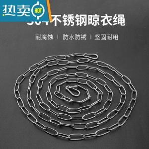 敬平304不锈钢链条晾衣绳户外晒衣绳免打孔铁链挂衣服防风防滑晾衣链 3毫米粗2.2米长 送弹簧扣俩个绳子