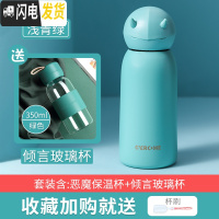 三维工匠保温水杯子瓶女男儿童便携小学生创意可爱萌简约清新森系ins原宿 小恶魔浅青绿+玻璃杯绿色保温杯