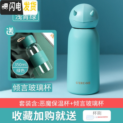 三维工匠保温水杯子瓶女男儿童便携小学生创意可爱萌简约清新森系ins原宿 小恶魔浅青绿+玻璃杯绿色保温杯