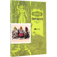 音像爱丽丝漫游奇境(英)刘易斯·卡罗尔 著;马爱农 译