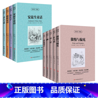 读名著学英语 9册 [正版]读名著学英语9册安徒生童话+傲慢与偏见+格林童话+红与黑+简·爱+老人与海+飘+小王子+伊索