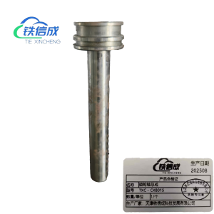 铁信成 齿轮轴总成 TXC - CK8015 个