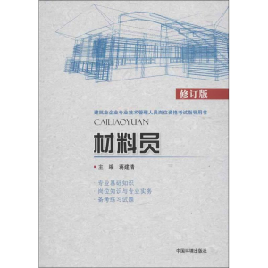 醉染图书材料员9787511113047