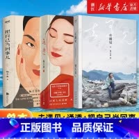 [杨天真作品3册]去遇见+把自己当回事儿+通透 [正版]任选杨天真作品系列全集 去遇见通透把自己当回事儿 给迷茫期打工人