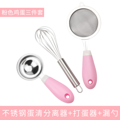 蛋清蛋分离打蛋器家用婴儿辅食漏勺蒸鸡蛋液过滤网筛工具三件套 敬平 鸡腿分离器+打蛋器+漏勺(粉色)