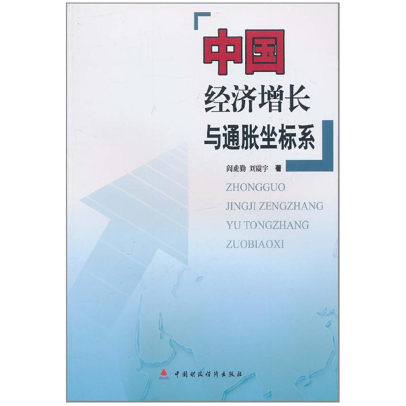 正版新书]金融创新加速推进PPP陈青松9787516412978