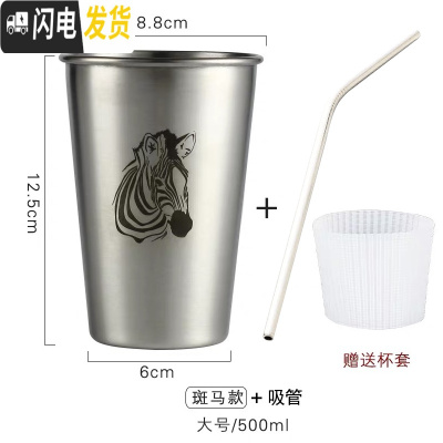 三维工匠工业风ins不锈钢杯子啤酒杯果汁杯防摔杯子办公室家用咖啡冷饮杯 (大号500)斑马+吸管咖啡器具