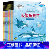 [套装]小牛顿百科全10册 [正版]小牛顿动物百科全套10册 动物百科大揭秘科普儿童绘本3到6岁绘本阅读一年级必读老师4