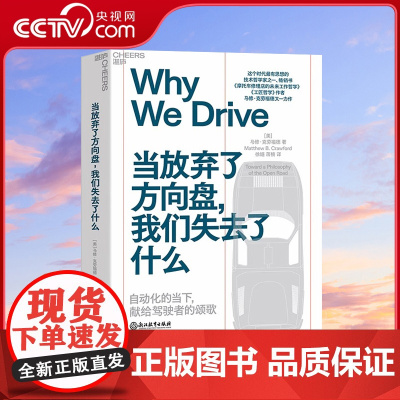 [央视网]当放弃了方向盘我们失去了什么 摩托车修理店的未来工作哲学工匠哲学作者马修·克劳福德启发之作商业趋势SS
