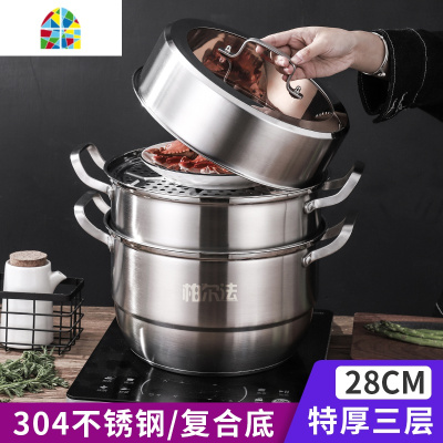 蒸锅小家用304不锈钢加厚复底三层28CM蒸煤气电磁炉两用蒸笼 FENGHOU