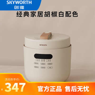 创维skyworth5升智能家用多功能电压力锅预约定时F903B