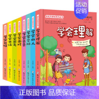 [正版]全8册成长不烦恼系列丛书二三四五六年级课外必读6-7-8-9-10-12-13-15岁初中小学生课外阅读书籍儿童