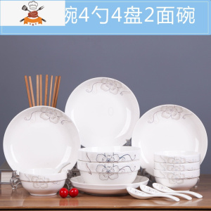 景德镇18件碗碟套装 家用陶瓷4人吃饭碗盘子菜盘面碗汤碗简约组合 猫4碗4盘4勺4筷2面碗 敬平