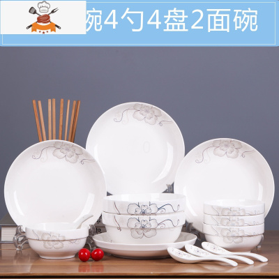 景德镇18件碗碟套装 家用陶瓷4人吃饭碗盘子菜盘面碗汤碗简约组合 猫4碗4盘4勺4筷2面碗 敬平