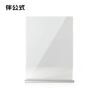 伴公式B1303亚克力T型抽拉式A5竖款展示铭牌