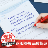 [正版书籍]墨点字帖 文学品读唯美诗歌经典散文荆霄鹏名师手写体 成人大学生男女漂亮字行楷练习字帖