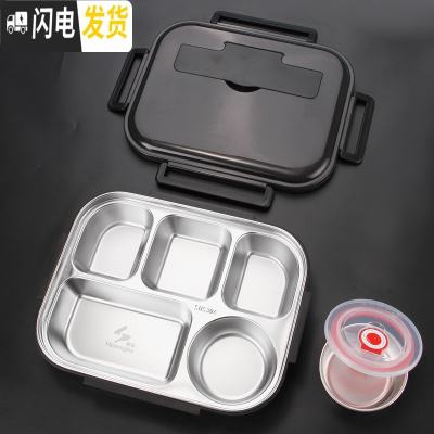 三维工匠304不锈钢饭盒大容量餐盘带盖密封分隔上班族打饭学生分格便当盒 黑色5格餐盒(不带餐具)+汤碗