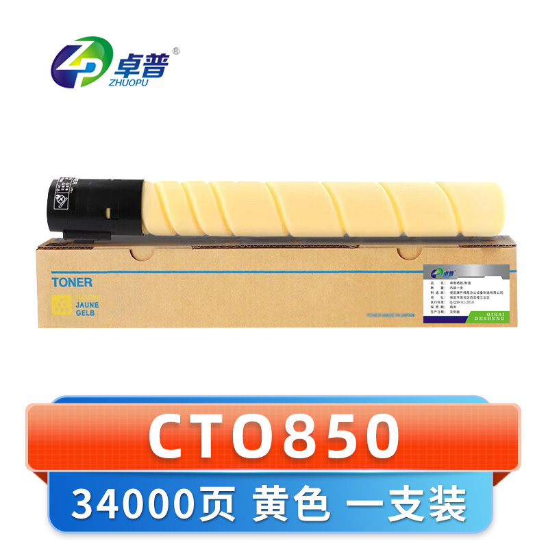 卓普 硒鼓CTO850 支