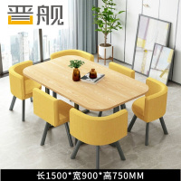 晋舰洽谈桌休息区谈判桌北欧风会客接待桌简约奶茶店桌椅组合黄布X