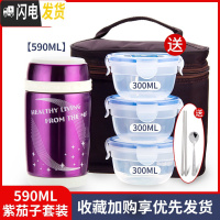 三维工匠304不锈钢保温饭盒儿童迷你小巧保温桶密封便携1人带饭 (紫茄子)590套装送保温袋+保鲜盒3个+勺子+筷子