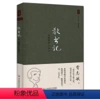 [正版]教书记:朱煜教育小品文 朱煜 育儿百科 教育 书店图书籍 紫图图书 教书记(朱煜教育小品文)