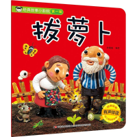 音像经典故事小影院乔晓妮 编绘