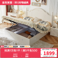 全友家居高箱储物床 韩式田园1.5/1.8米板式储物床带床垫高箱床