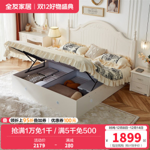 全友家居高箱储物床 韩式田园1.5/1.8米板式储物床带床垫高箱床