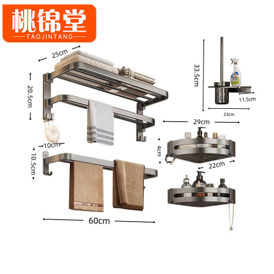 桃锦堂毛巾架四件套