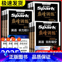 完形填空与阅读理解 7年级 初中通用 [正版]星火英语初中七八九年级中考完形填空与阅读理解巅峰训练初一初二初三英语词汇听