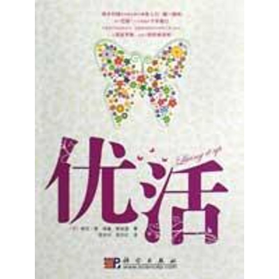 [M]优活-9787030246004