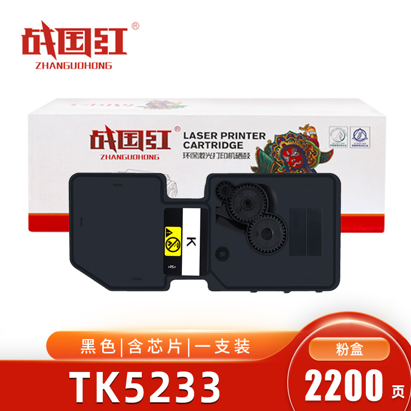 战国红 硒鼓TK5233 京瓷P5021CDN黑色粉盒 支