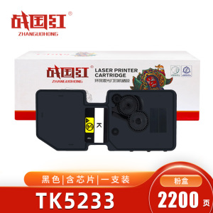 战国红 硒鼓TK5233 京瓷P5021CDN黑色粉盒 支