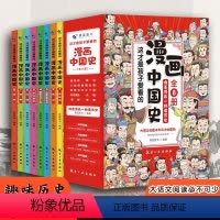 [满2件 8.8折]这才是孩子爱看的漫画中国史 [正版]四大名著连环画小人书漫画版全套4册 西游记儿童绘本一二三年级下册