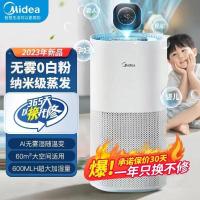 美的(Midea)无雾加湿器家用卧室5L大容量 600ml/h办公桌面立式婴儿敏感人群加湿[小蓝鲸600]SZ-2Y50